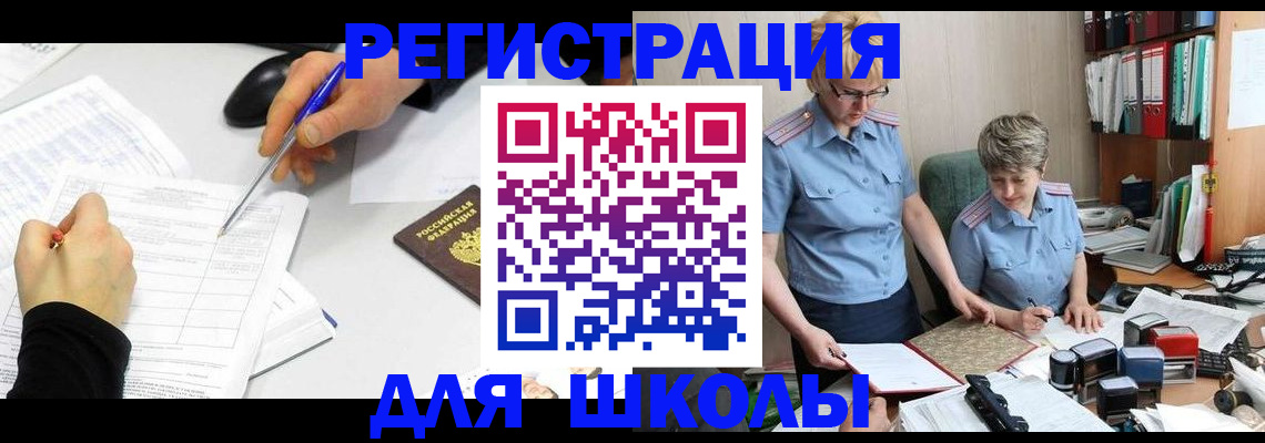 временная регистрация собственник в Северобайкальске
