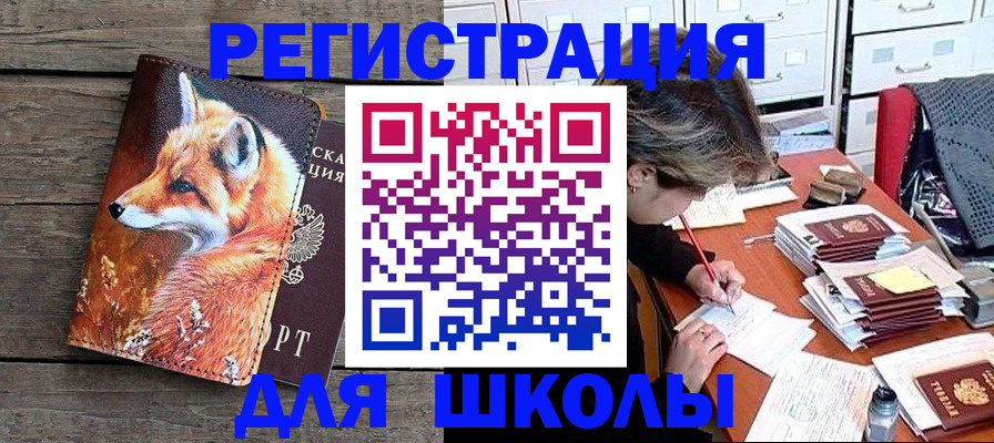 где прописаться в Северобайкальске